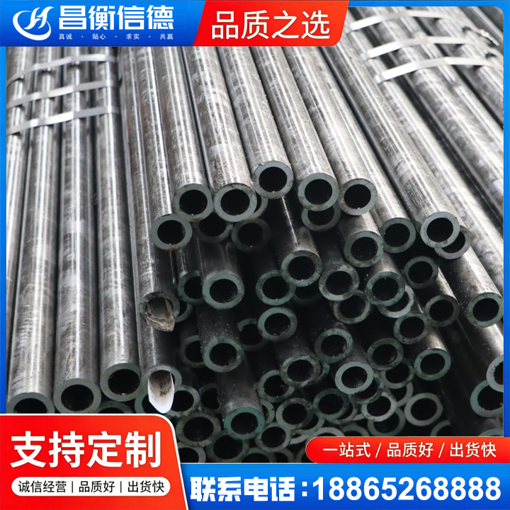 巧家45#精密钢管